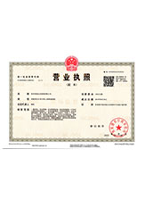 铜川营业执照副本